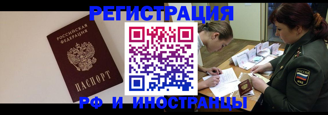 прописка ребенка в Озёрске