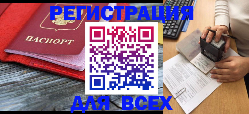 временная регистрация собственник в Озёрске